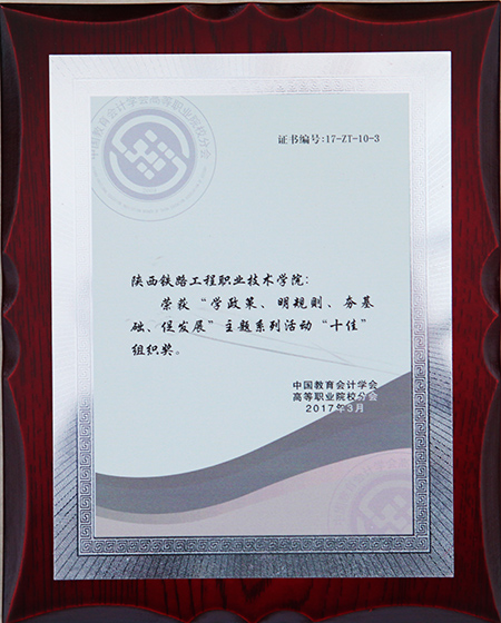 财务处奖牌1.jpg 财务处奖牌1.jpg