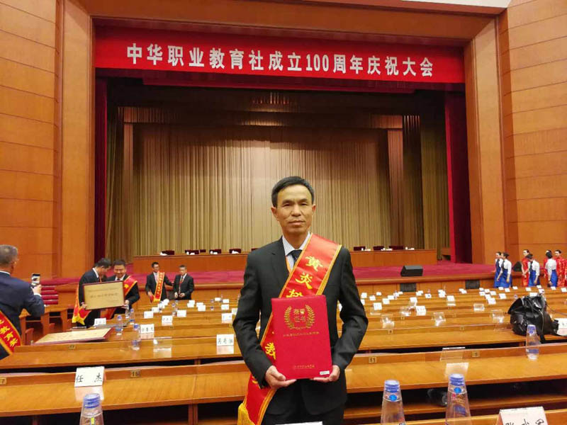 罗建华获提黄炎培职业教育杰出教师奖11.jpg