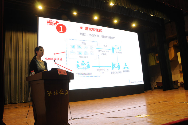 混合式教学设计与实践专家冯菲教授围绕“混合式教学设计与实践”的主题做报告.jpg