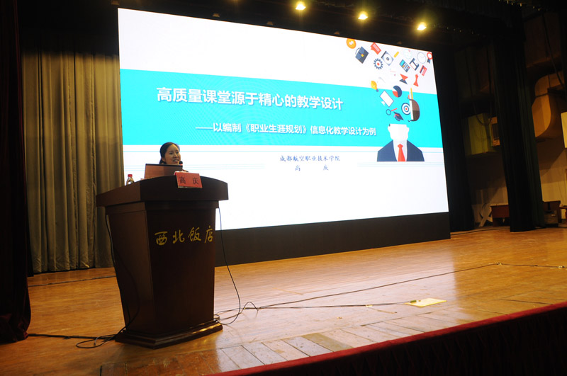 2016年职业院校信息化大赛一等奖获得者、成都航空职业技术学院高庆老师做交流.jpg