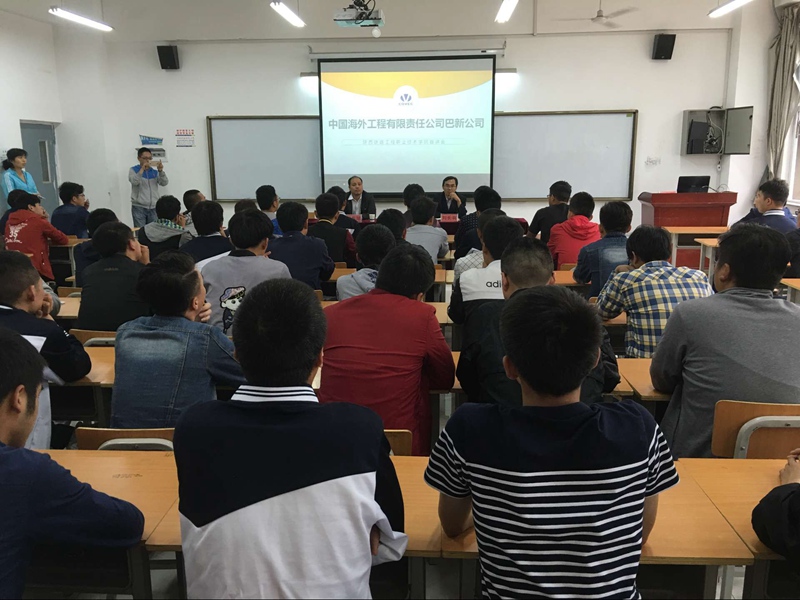 陕铁院举行中海外巴新公司宣讲会现场_副本.jpg