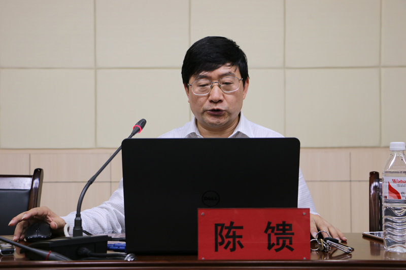 陈馈作报告.JPG 陈馈作报告.JPG