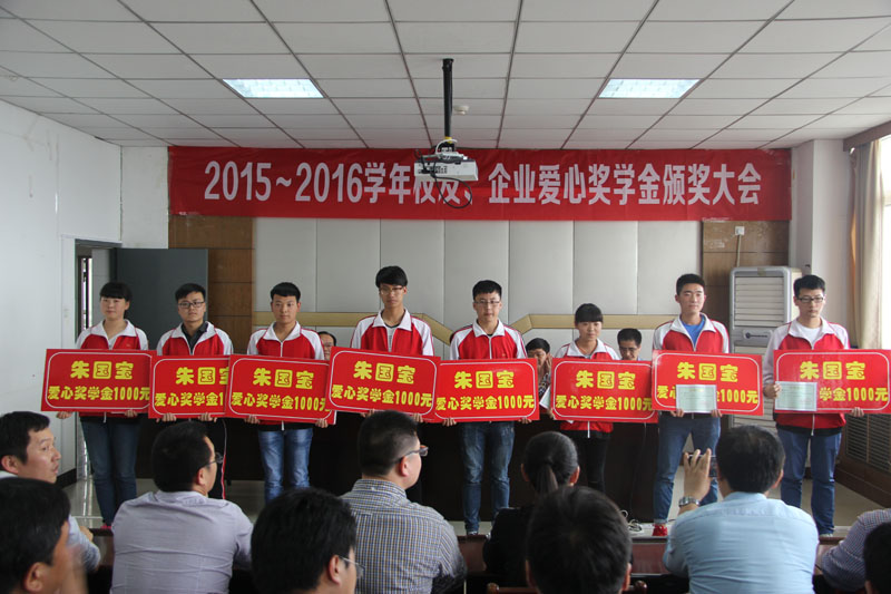 朱国宝爱心奖学金获奖学生3.jpg