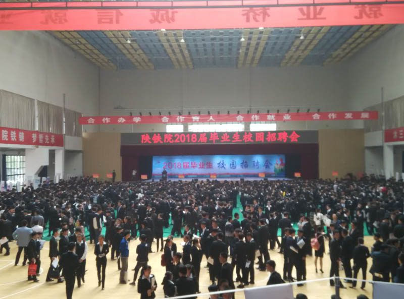 2018届毕业生在高新校区文体中心参会选聘11.jpg 2018届毕业生在高新校区文体中心参会选聘11.jpg