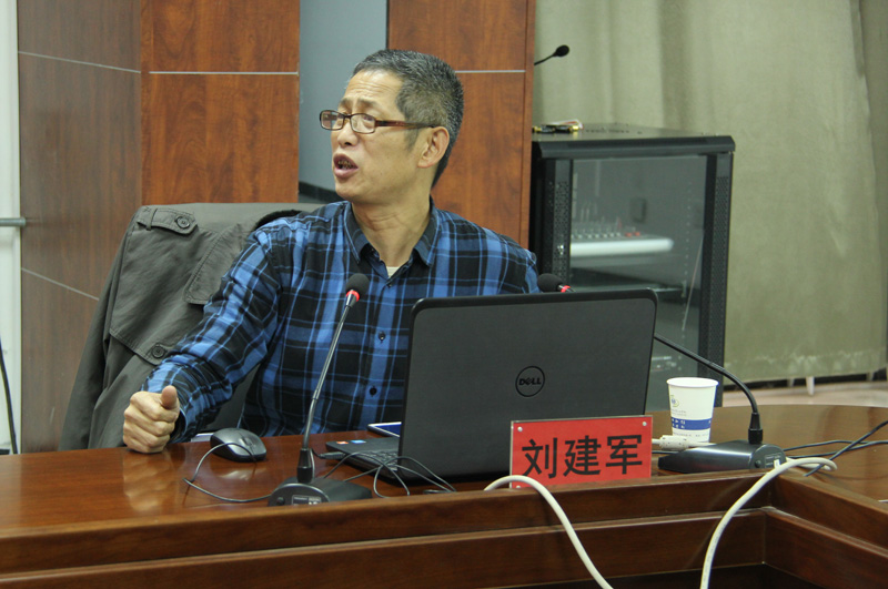 刘建军作报告.jpg 刘建军作报告.jpg