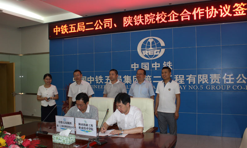 与中铁五局二公司签署协议.jpg 与中铁五局二公司签署协议.jpg