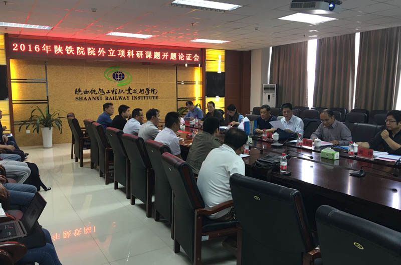 2016年院外课题开题论证会.jpg 2016年院外课题开题论证会.jpg