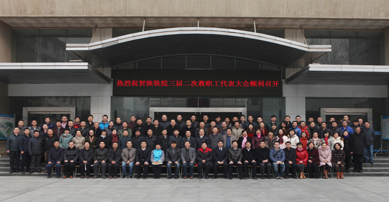 教职工代表合影.jpg