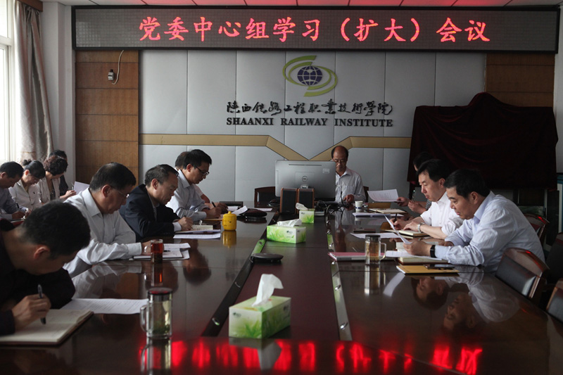 党委中心组学习.jpg