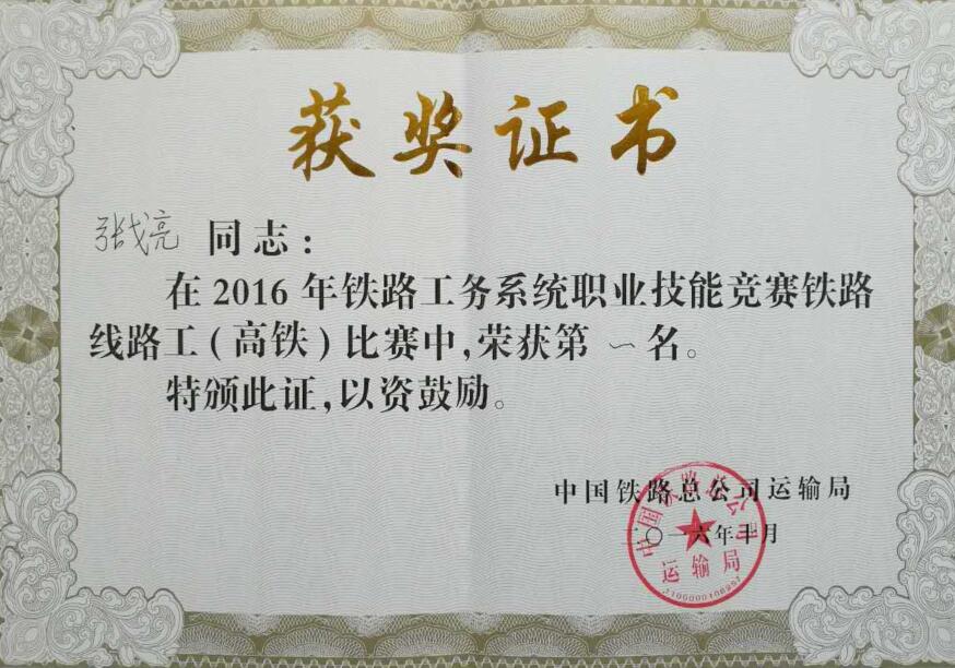 荣誉证书.jpg 荣誉证书.jpg